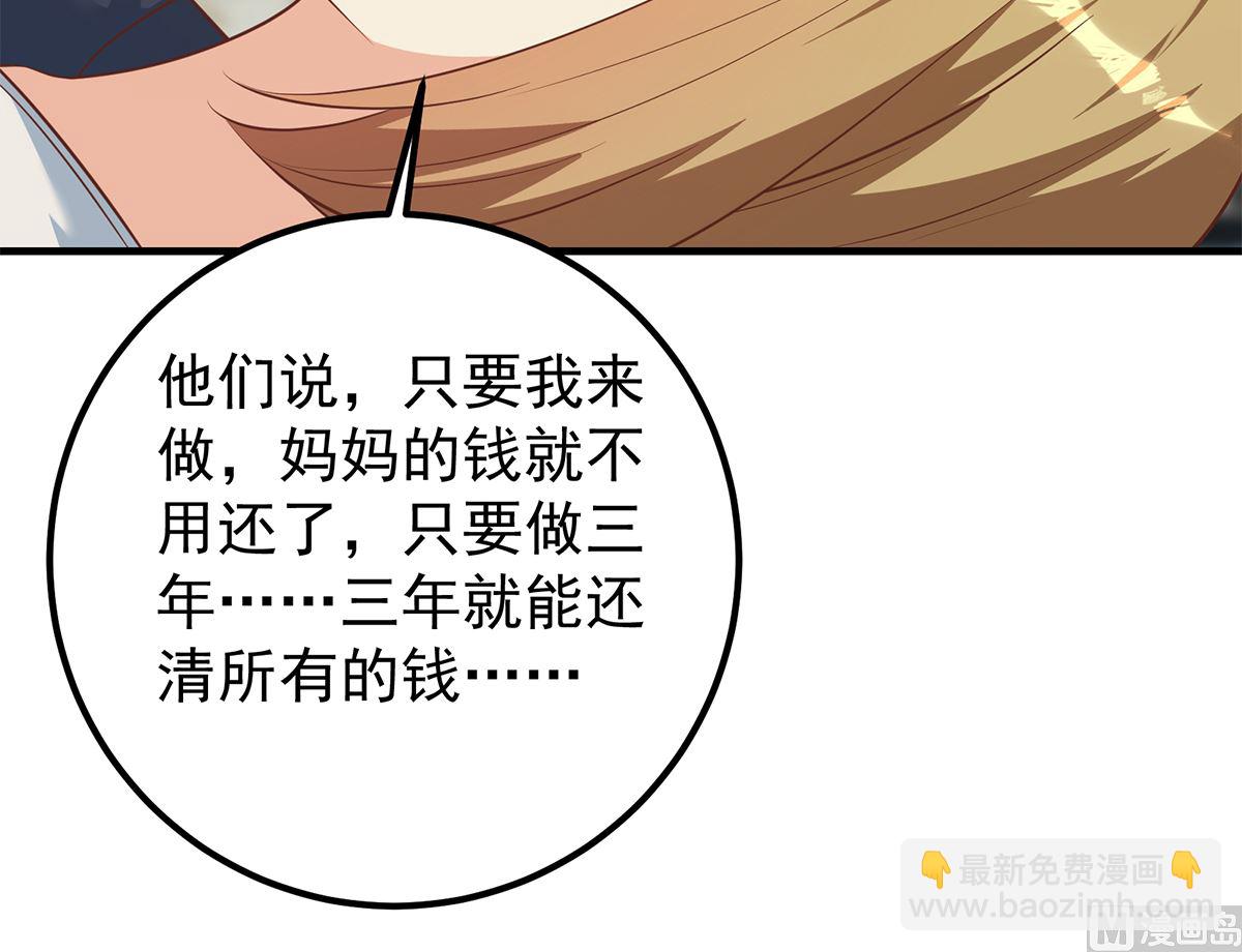 都是黑絲惹的禍 - 第二季 第413話 居然要三年？(1/2) - 8