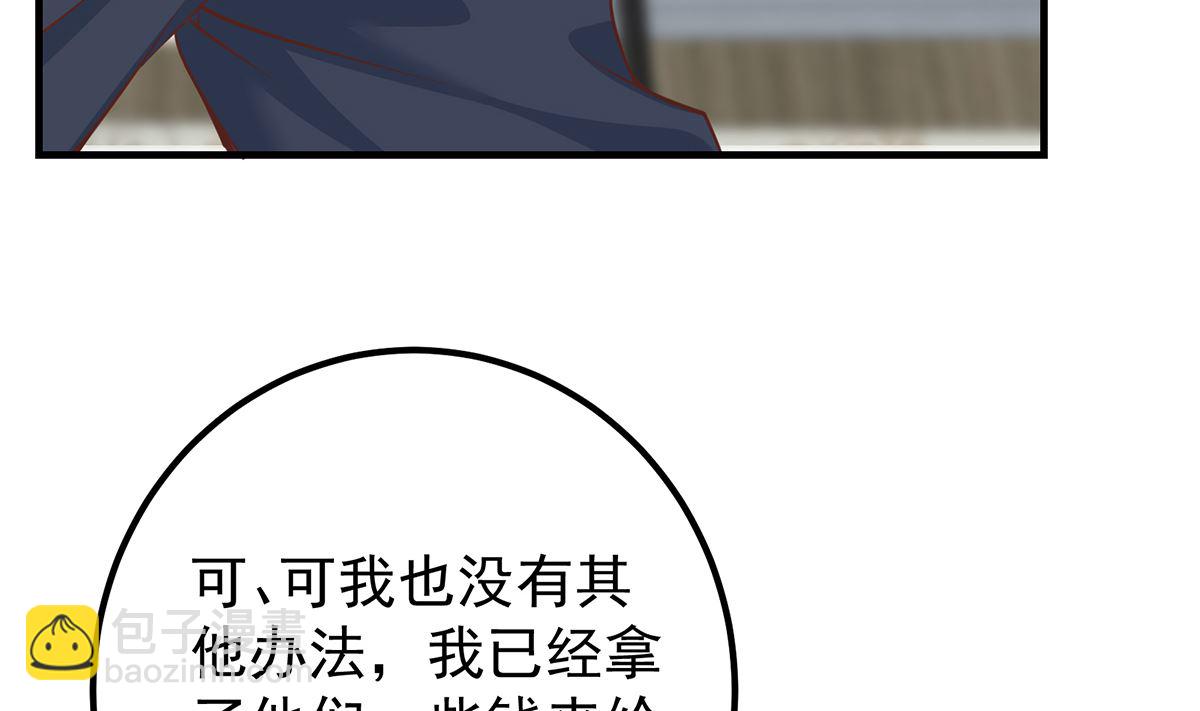 都是黑絲惹的禍 - 第二季 第413話 居然要三年？(1/2) - 4