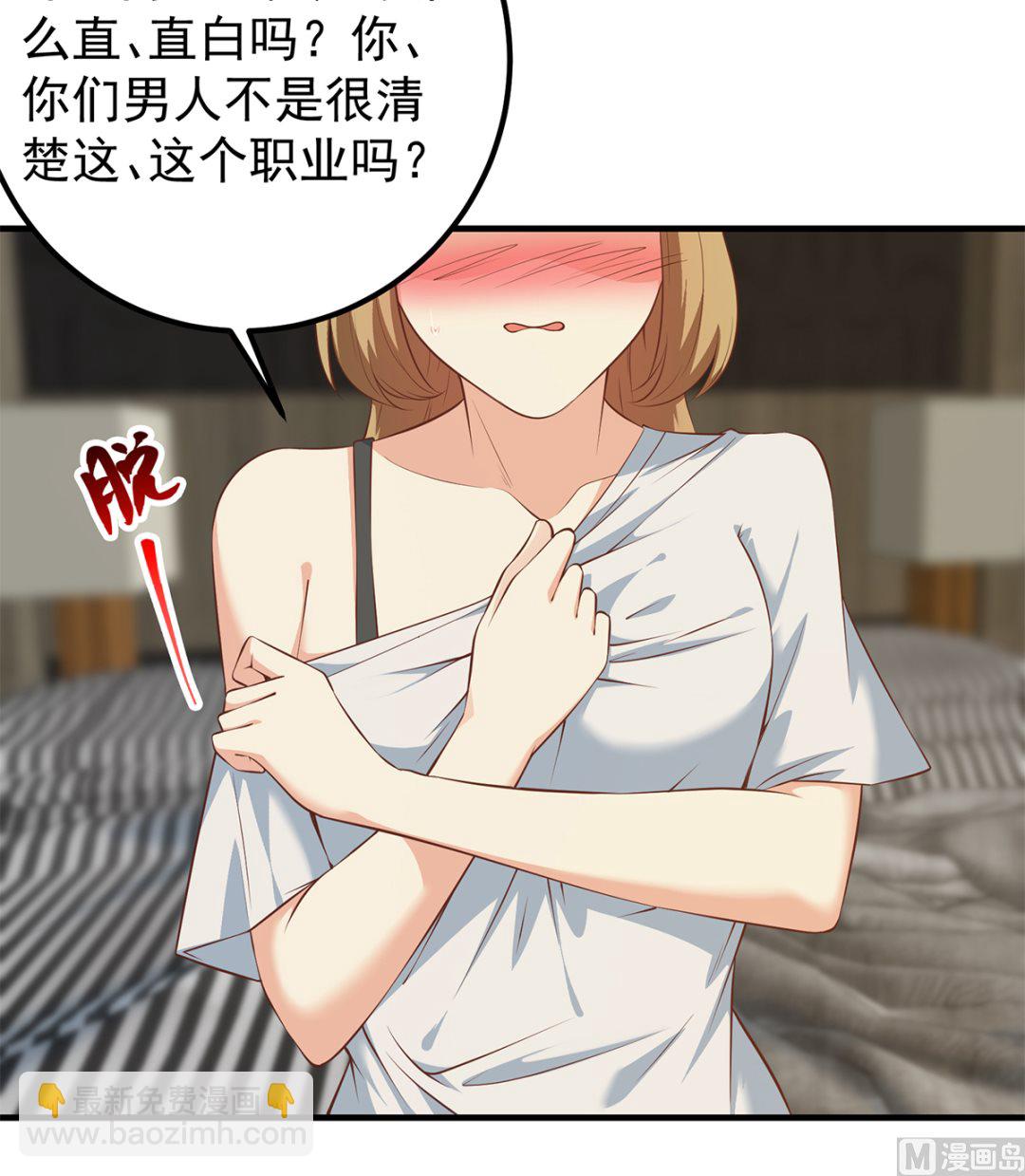 都是黑絲惹的禍 - 第二季 第413話 居然要三年？(1/2) - 3