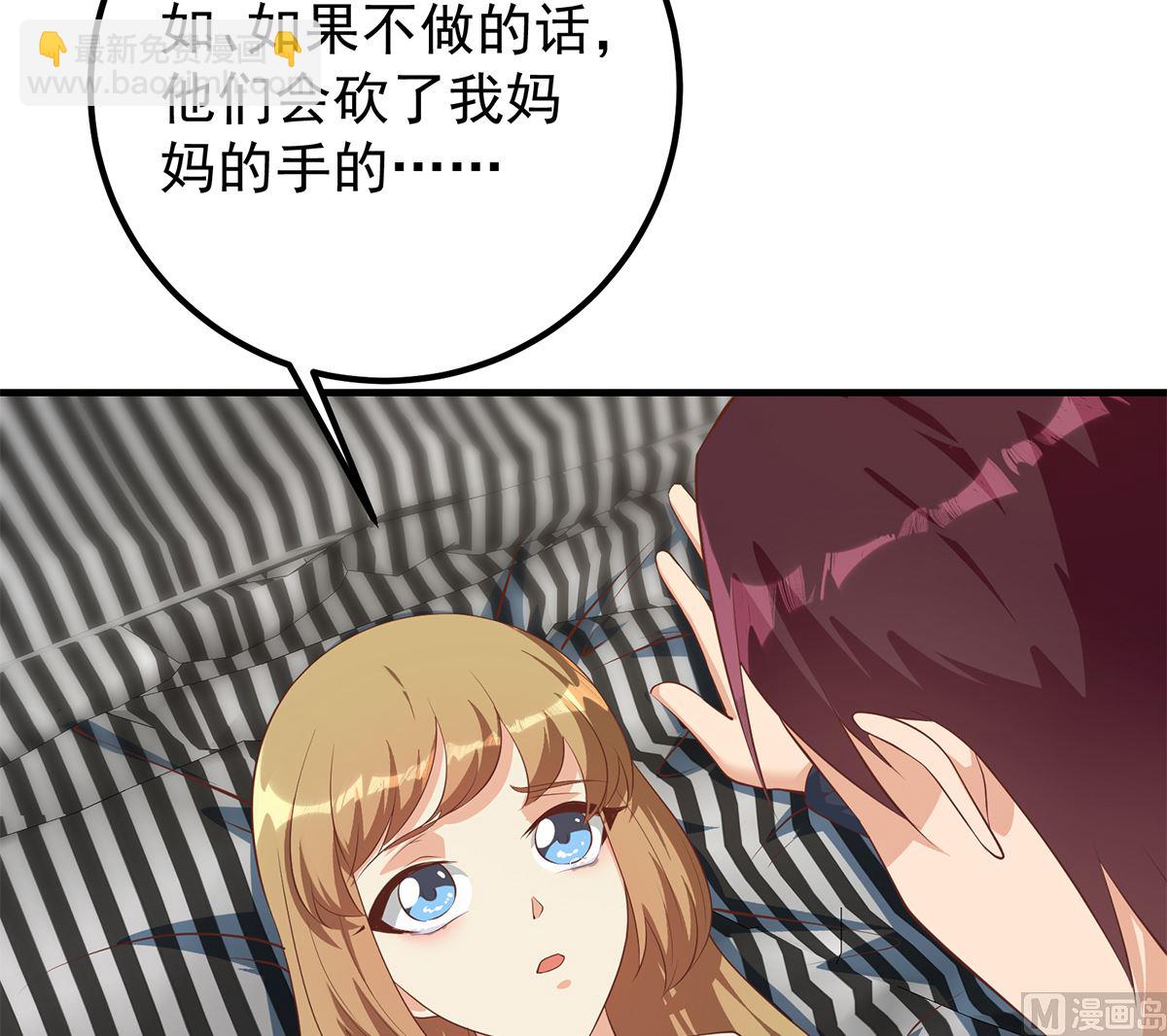 都是黑絲惹的禍 - 第二季 第413話 居然要三年？(1/2) - 1