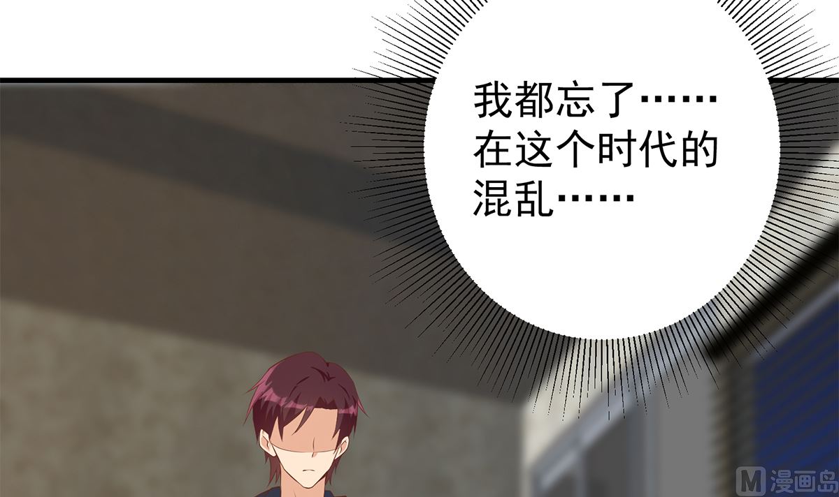 都是黑絲惹的禍 - 第二季 第413話 居然要三年？(1/2) - 4