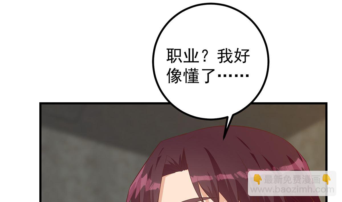 都是黑絲惹的禍 - 第二季 第413話 居然要三年？(1/2) - 4