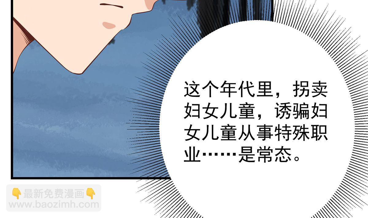 都是黑絲惹的禍 - 第二季 第413話 居然要三年？(1/2) - 8