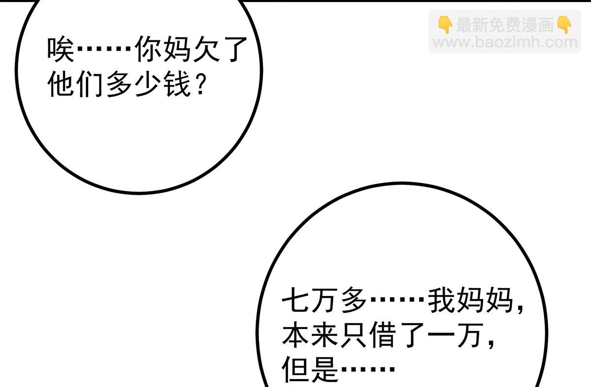 都是黑絲惹的禍 - 第二季 第413話 居然要三年？(1/2) - 4