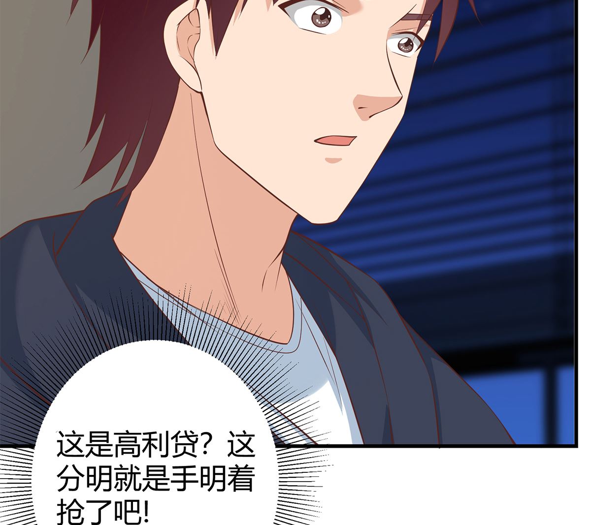 都是黑絲惹的禍 - 第二季 第413話 居然要三年？(1/2) - 1