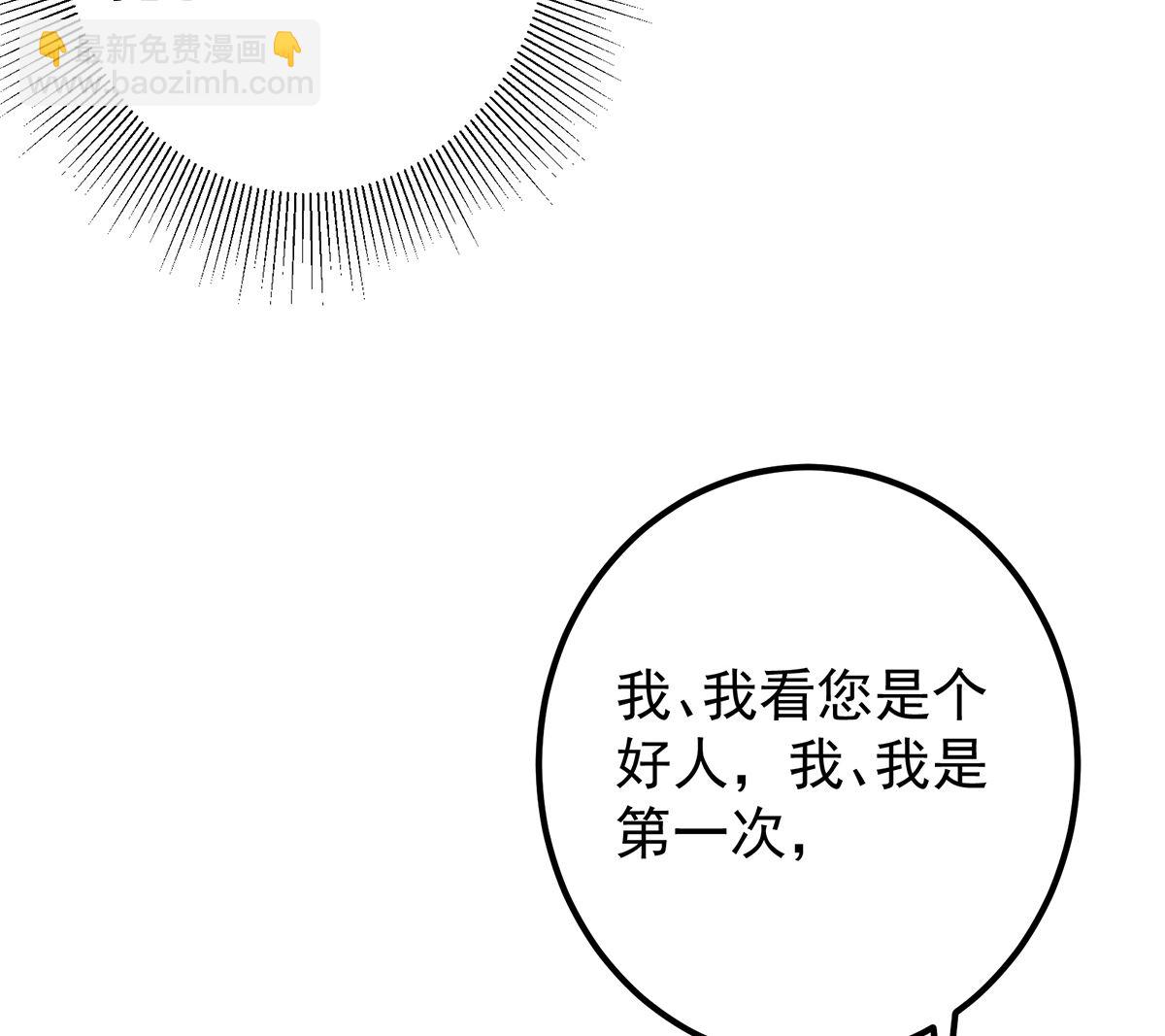 都是黑絲惹的禍 - 第二季 第413話 居然要三年？(1/2) - 2