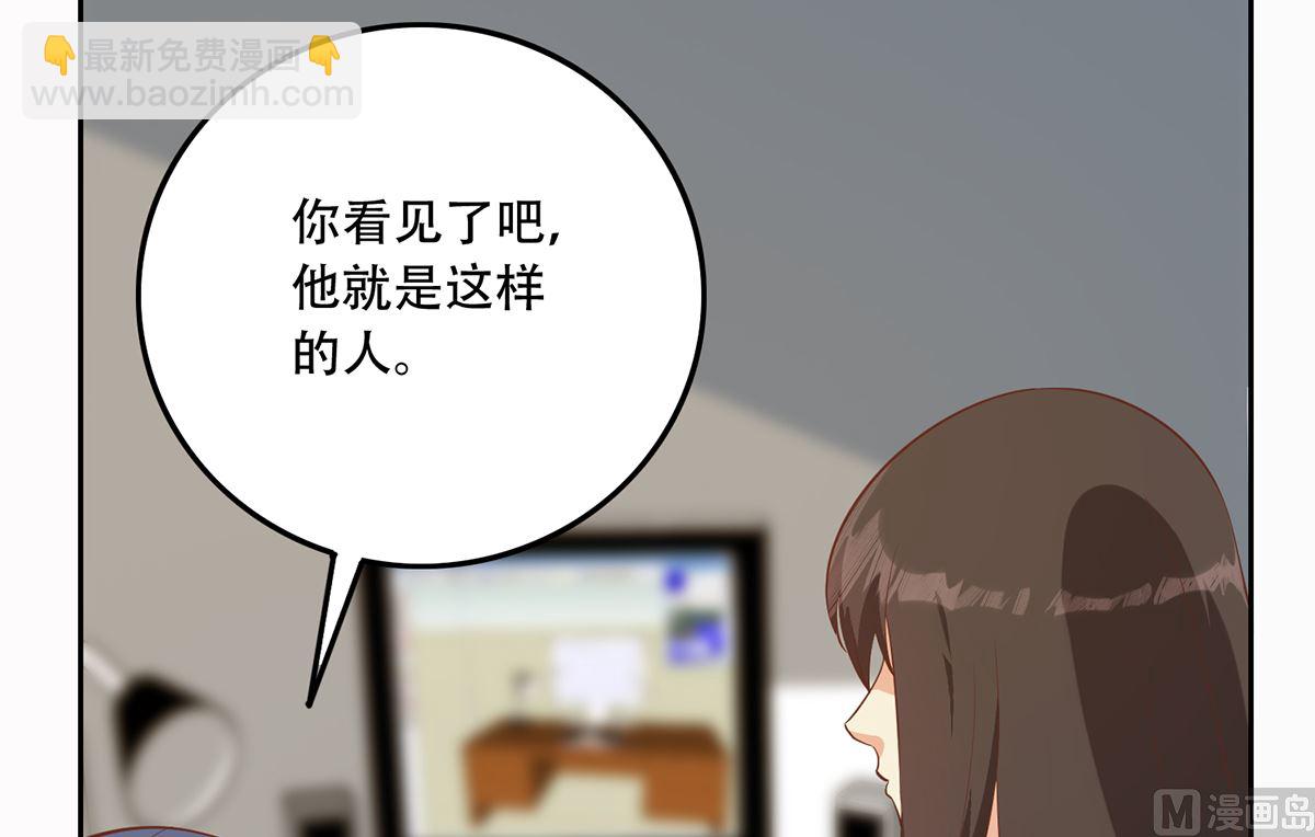 都是黑絲惹的禍 - 第二季 第417話 兼容成功！(1/2) - 7