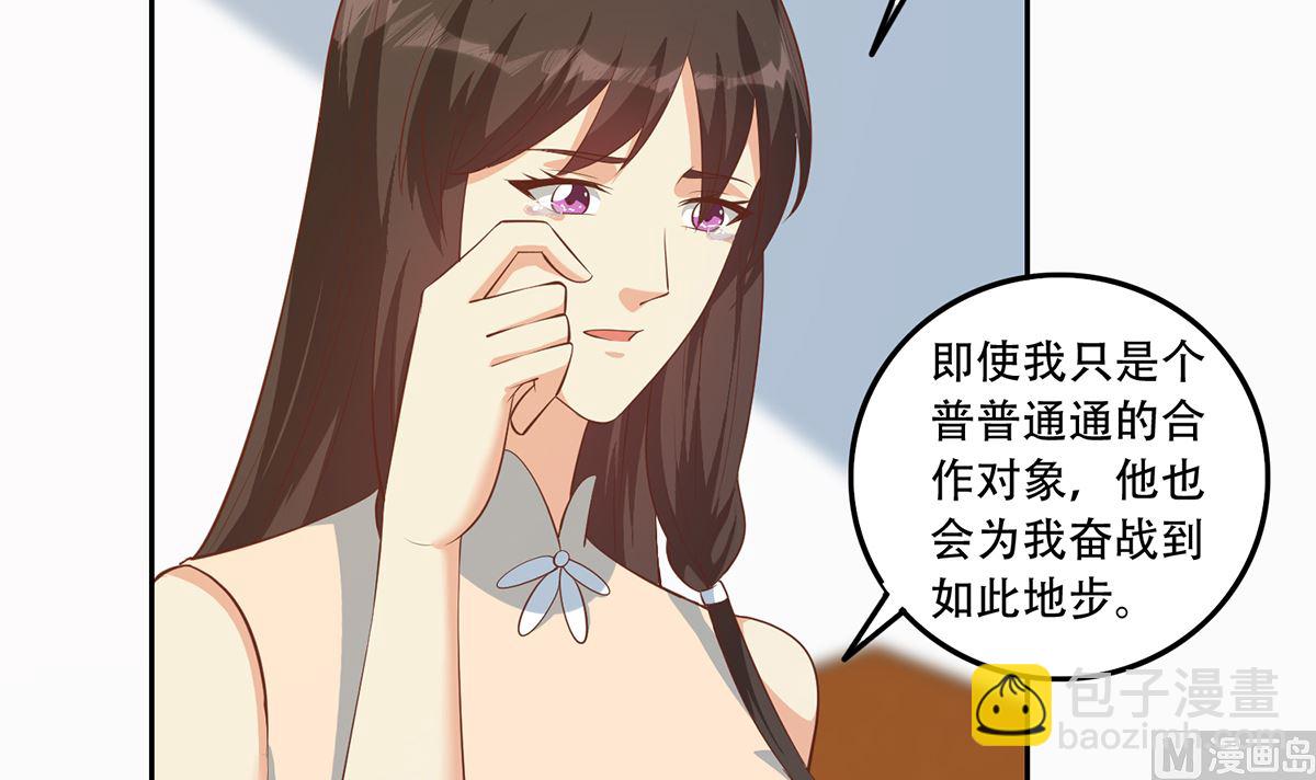 都是黑絲惹的禍 - 第二季 第417話 兼容成功！(1/2) - 2