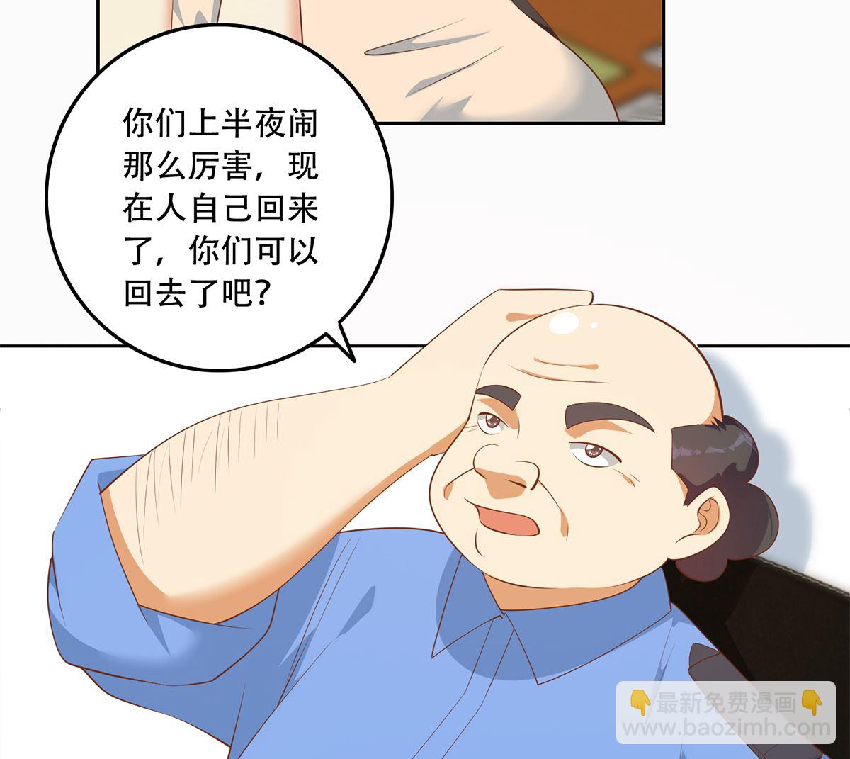 都是黑絲惹的禍 - 第二季 第417話 兼容成功！(1/2) - 3