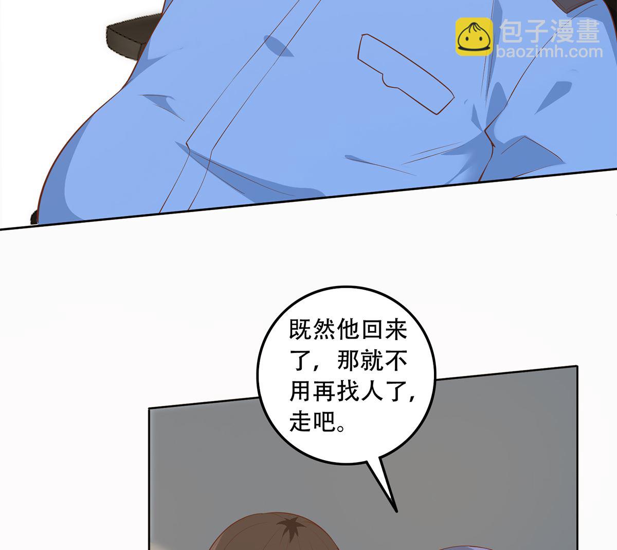 都是黑絲惹的禍 - 第二季 第417話 兼容成功！(1/2) - 4