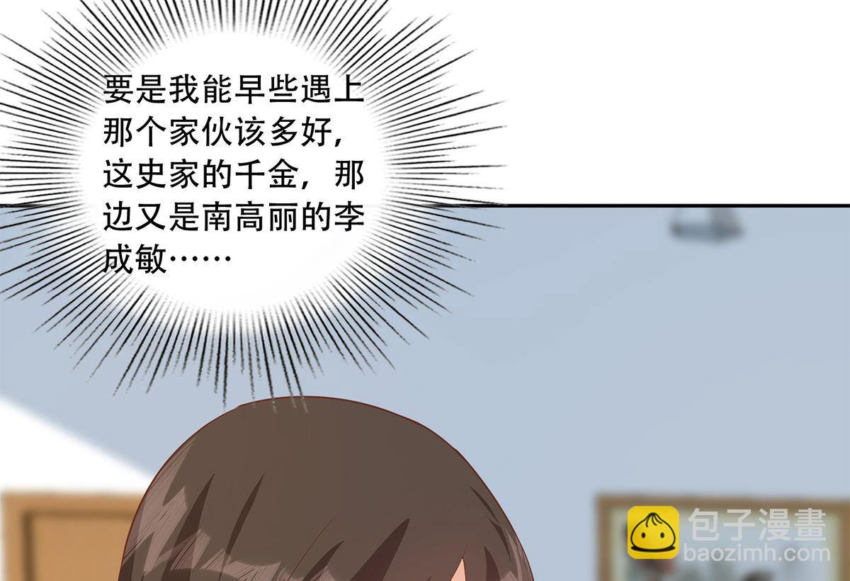 都是黑絲惹的禍 - 第二季 第417話 兼容成功！(1/2) - 4