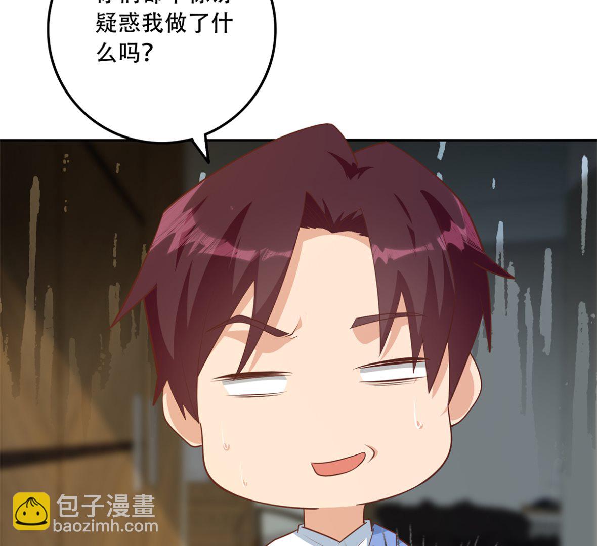 都是黑絲惹的禍 - 第二季 第417話 兼容成功！(1/2) - 5