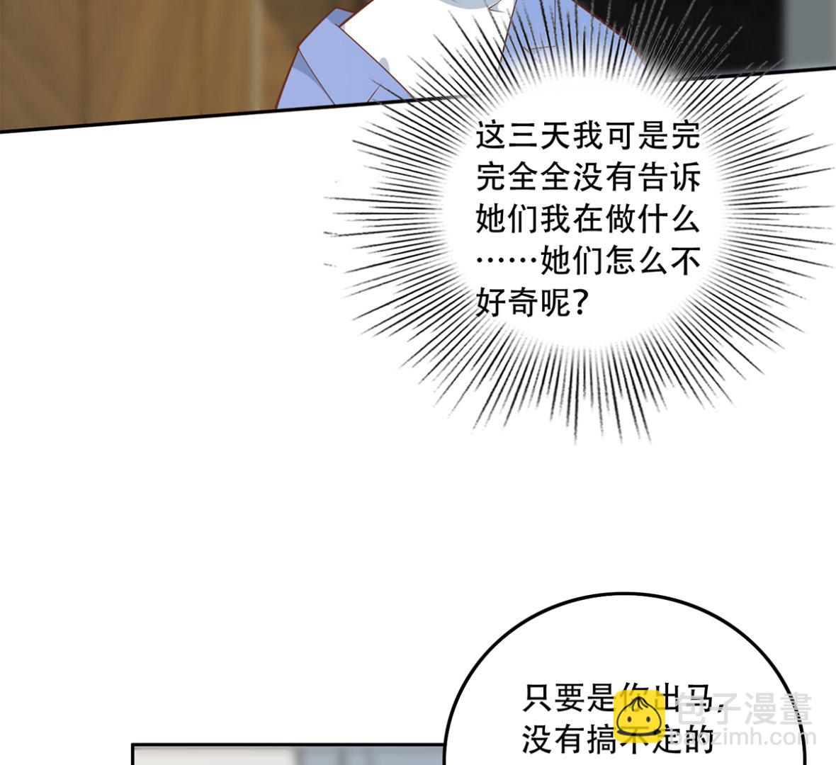 都是黑絲惹的禍 - 第二季 第417話 兼容成功！(1/2) - 6