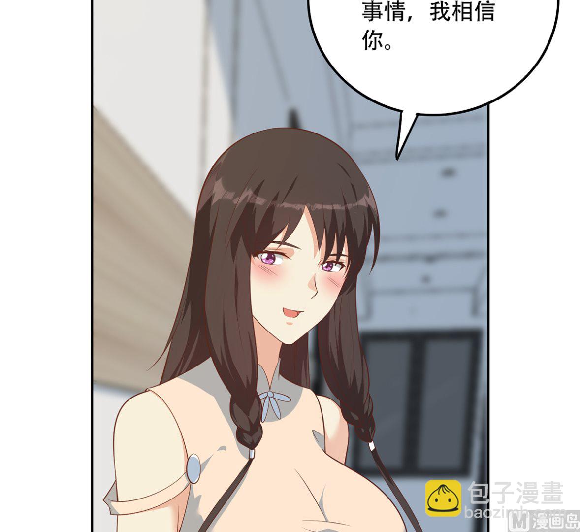 都是黑絲惹的禍 - 第二季 第417話 兼容成功！(1/2) - 7