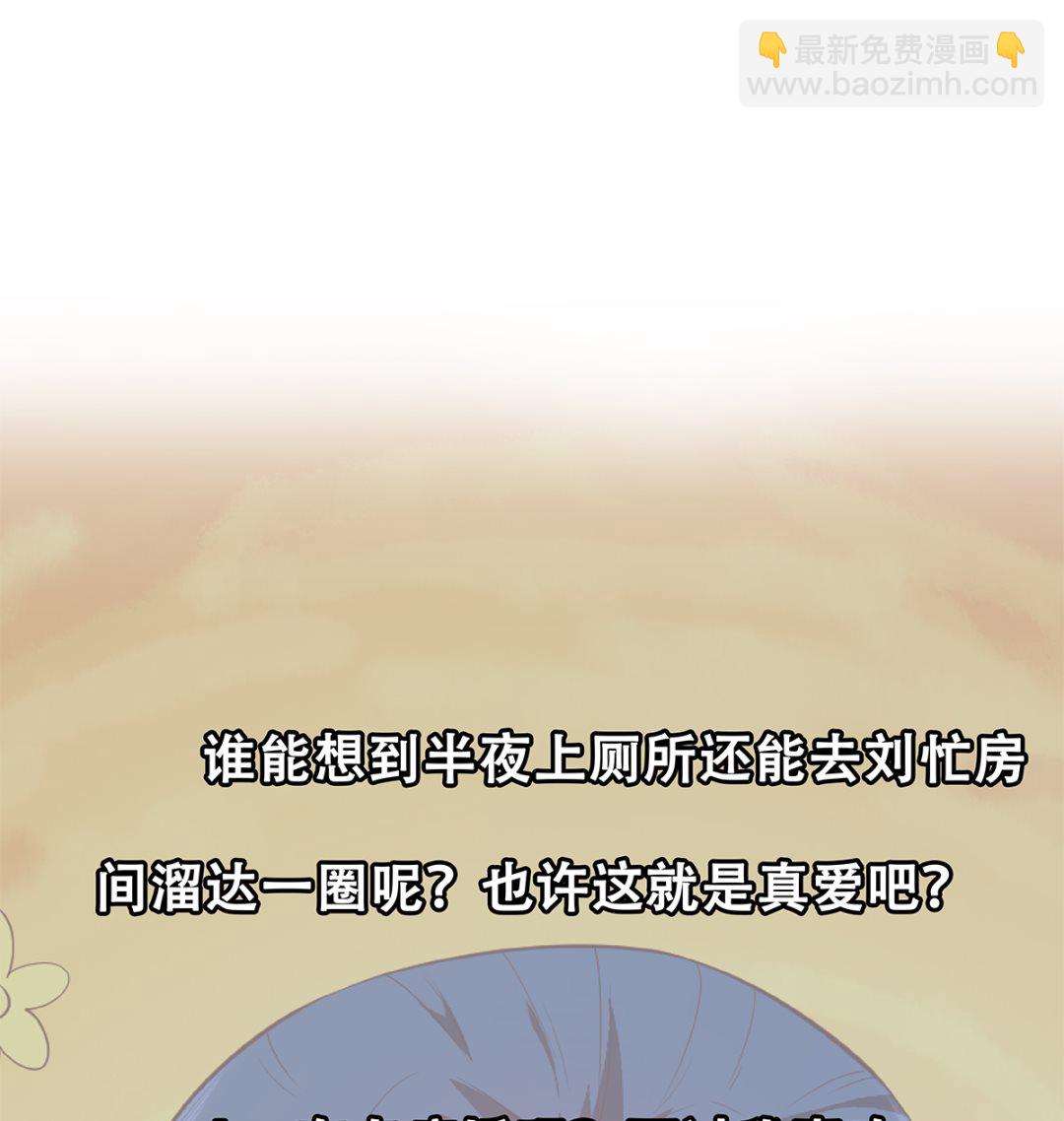 都是黑絲惹的禍 - 第二季 第417話 兼容成功！(1/2) - 6