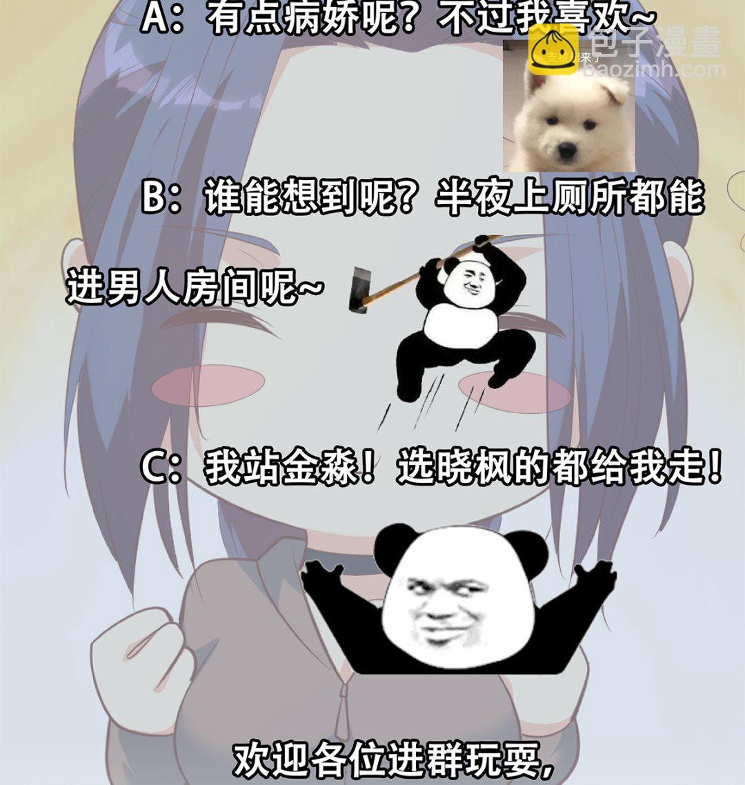 都是黑絲惹的禍 - 第二季 第417話 兼容成功！(1/2) - 7
