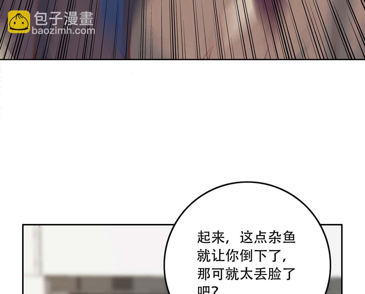 都是黑絲惹的禍 - 第二季 第419話 並肩作戰 - 4