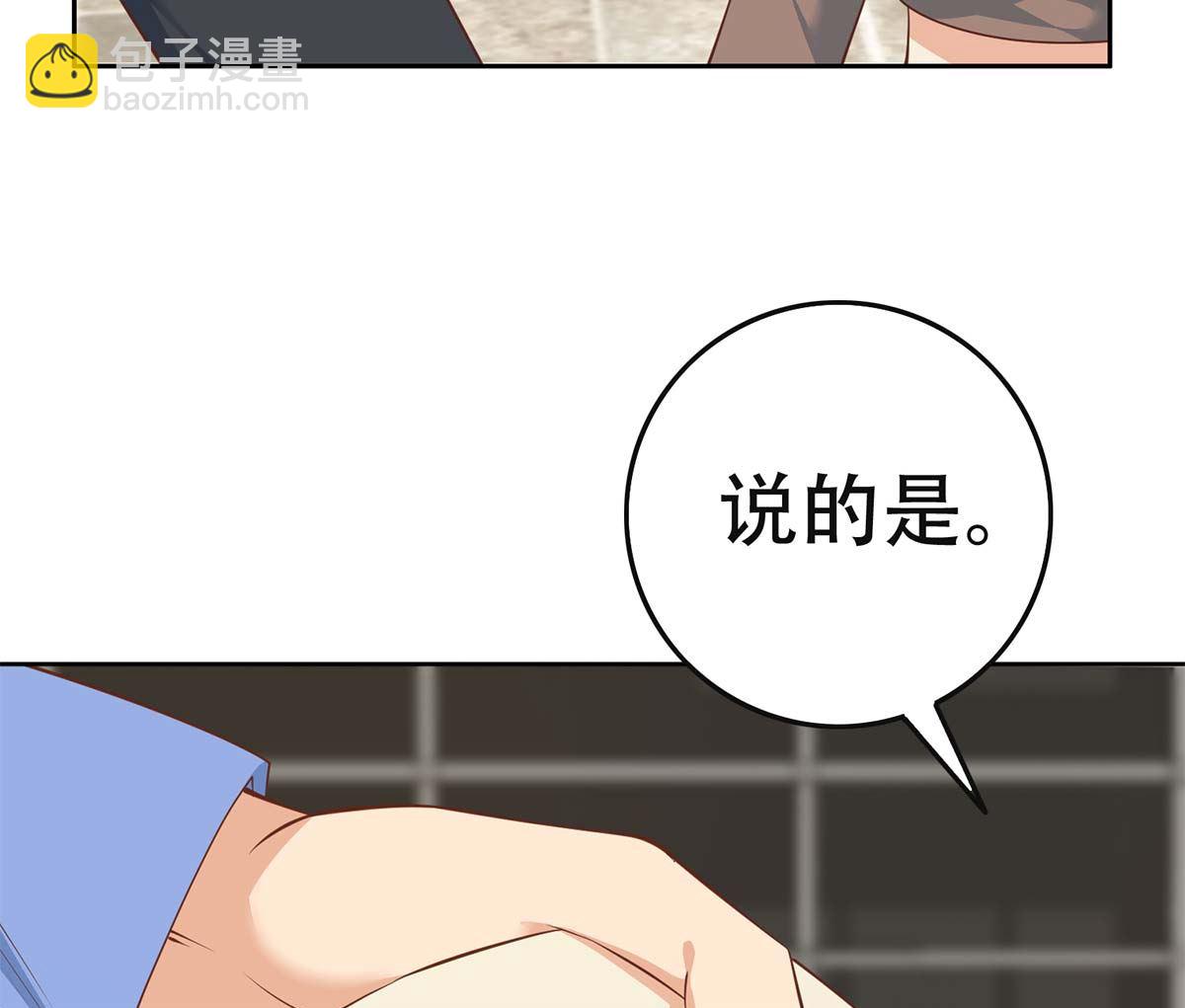 都是黑絲惹的禍 - 第二季 第419話 並肩作戰 - 1