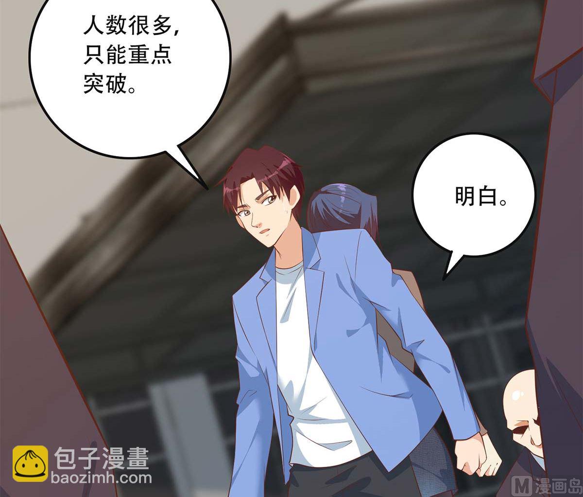 都是黑絲惹的禍 - 第二季 第419話 並肩作戰 - 3