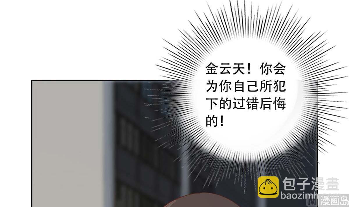 都是黑絲惹的禍 - 第二季 第419話 並肩作戰 - 3