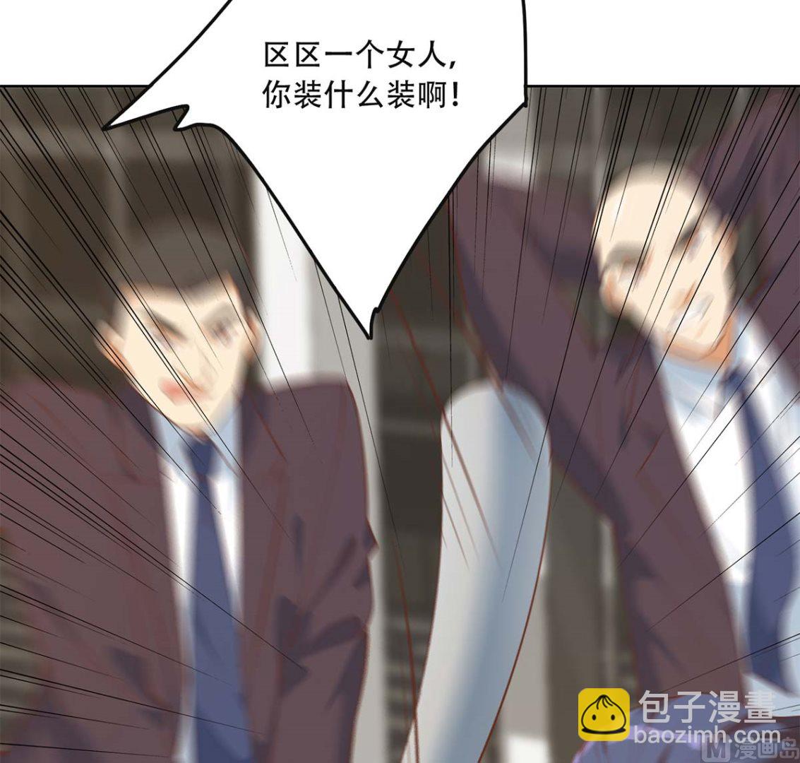 都是黑絲惹的禍 - 第二季 第419話 並肩作戰 - 3