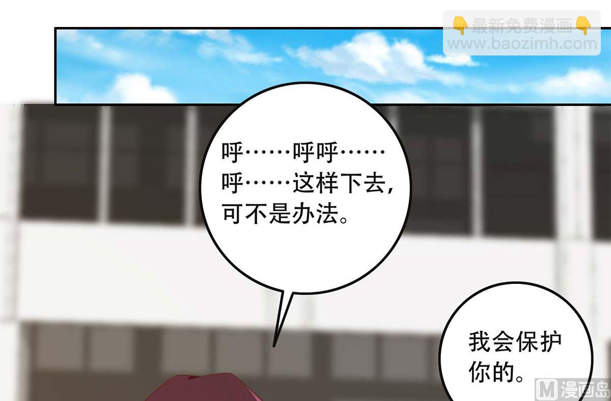 都是黑絲惹的禍 - 第二季 第419話 並肩作戰 - 6