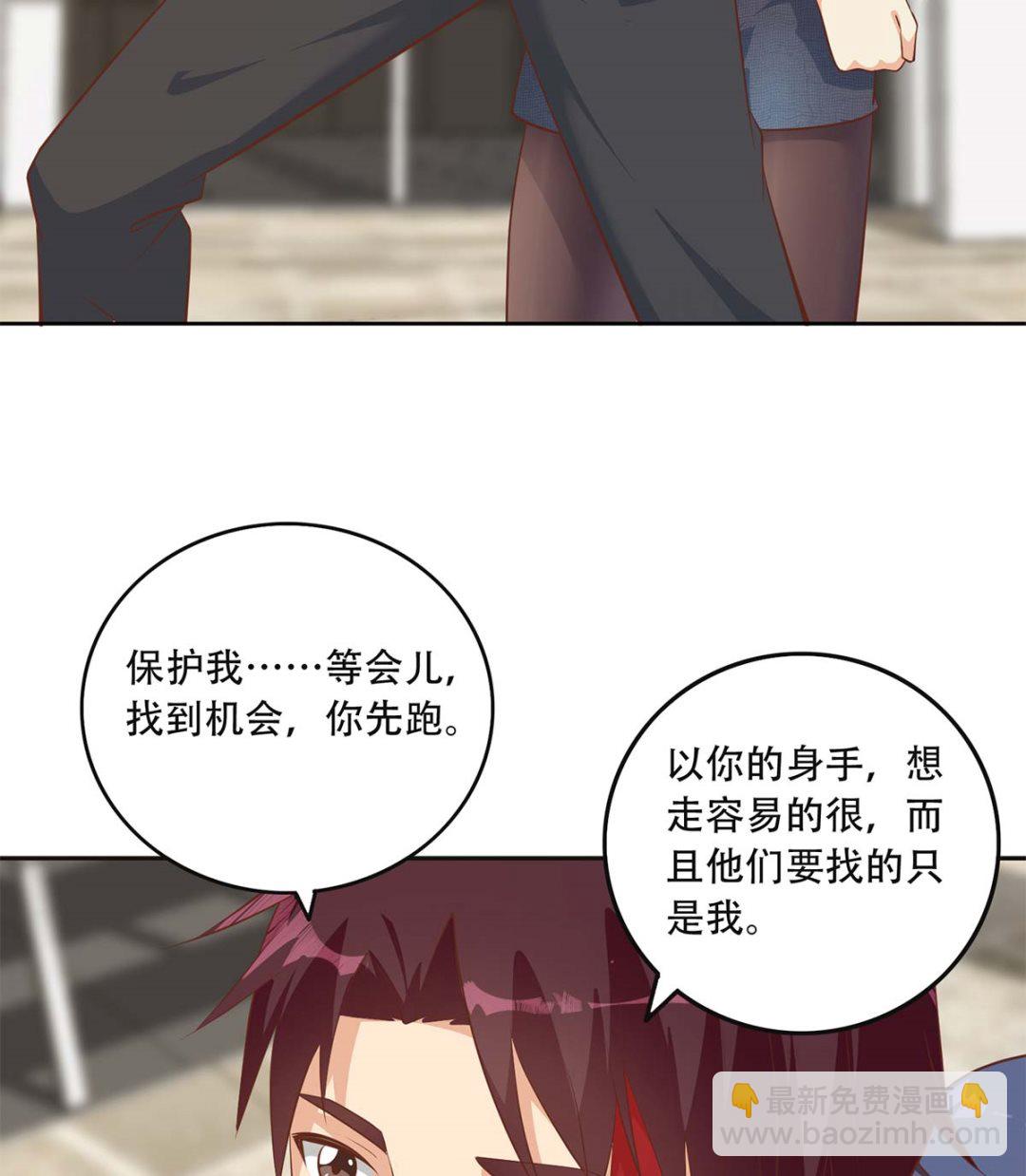 都是黑絲惹的禍 - 第二季 第419話 並肩作戰 - 2