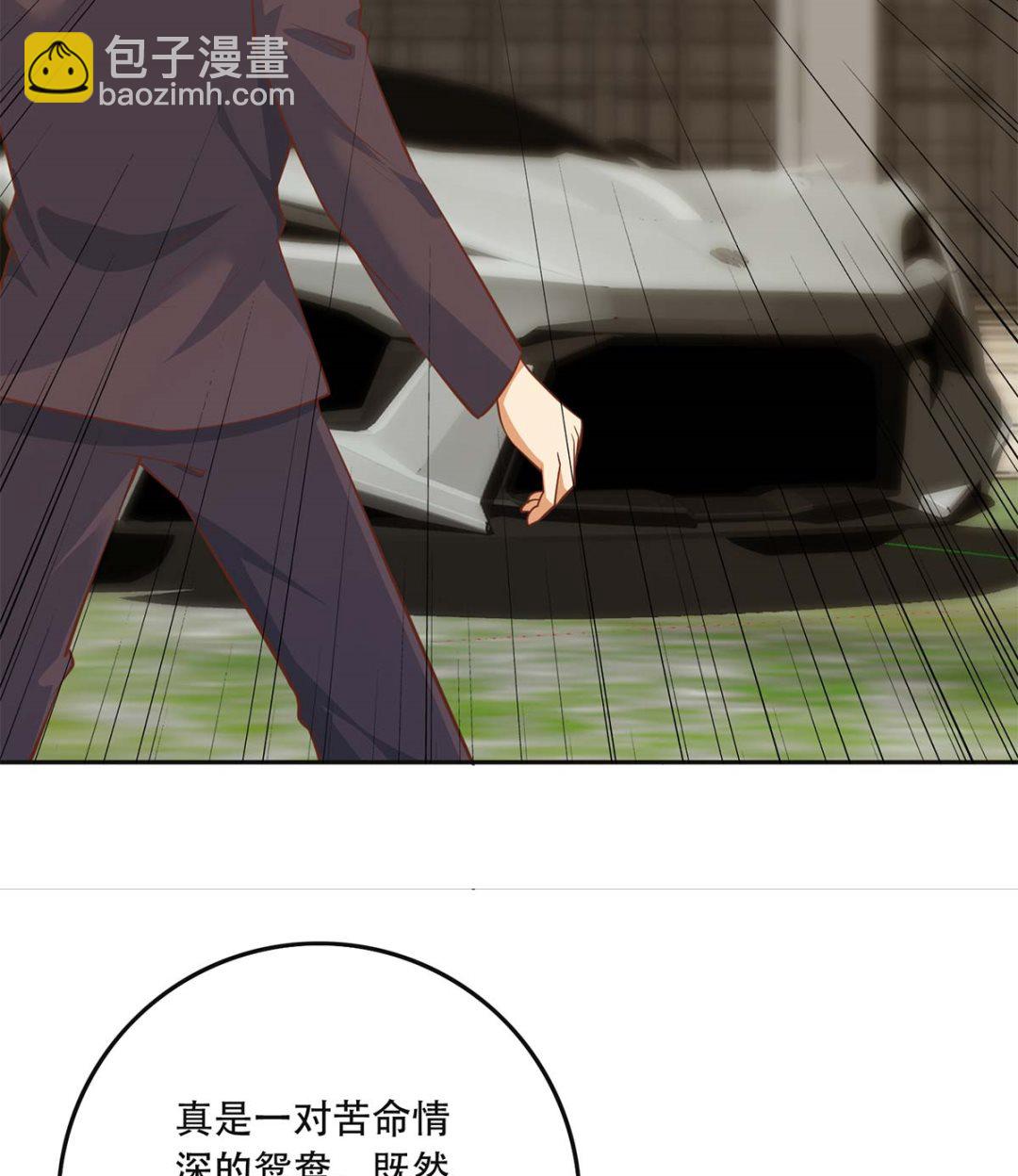 都是黑絲惹的禍 - 第二季 第419話 並肩作戰 - 1