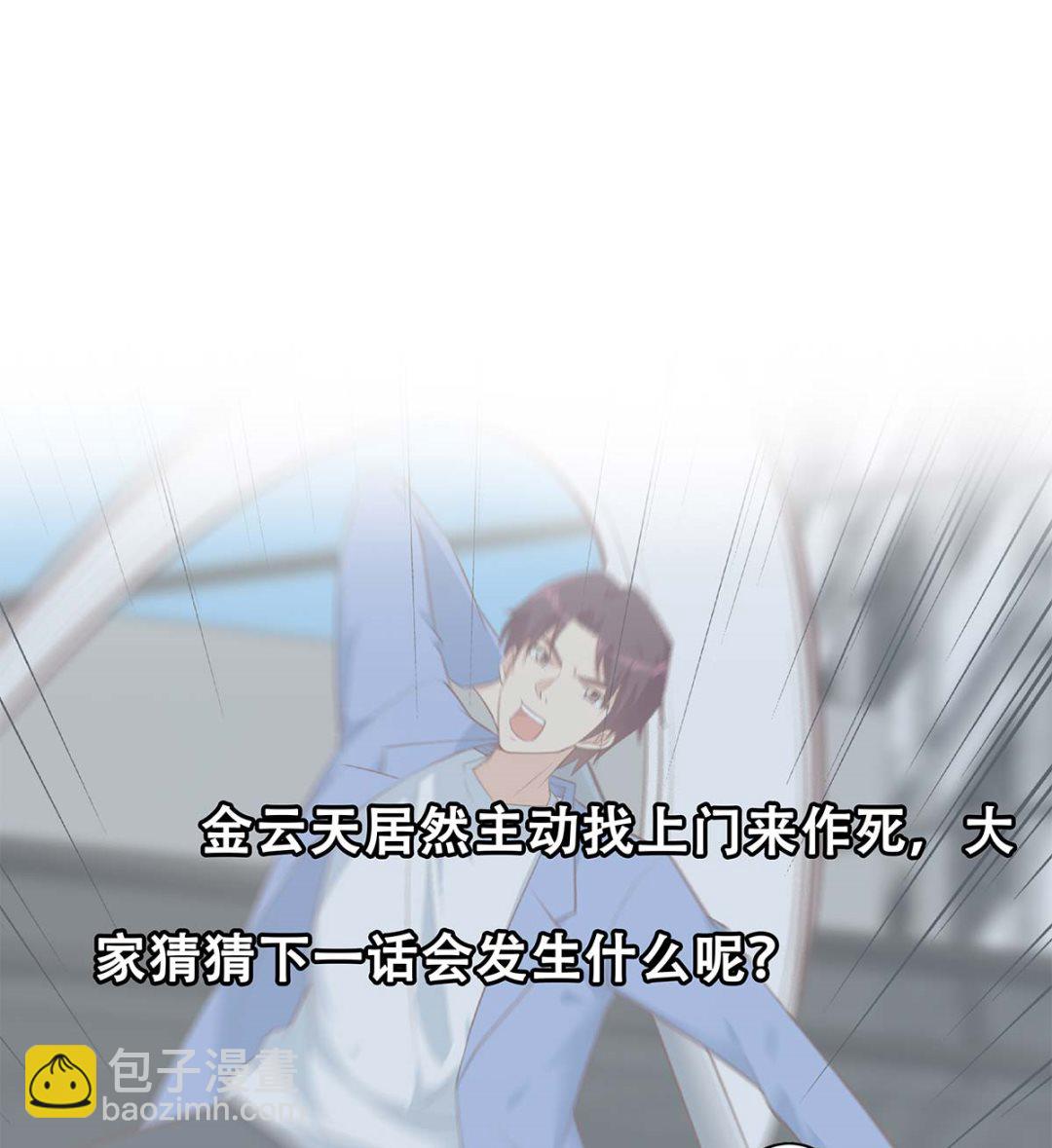 都是黑絲惹的禍 - 第二季 第419話 並肩作戰 - 4