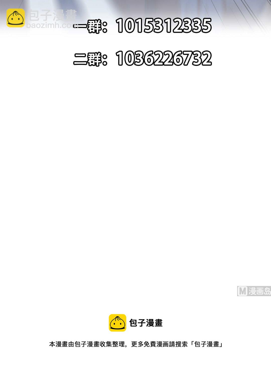 都是黑絲惹的禍 - 第二季 第419話 並肩作戰 - 6