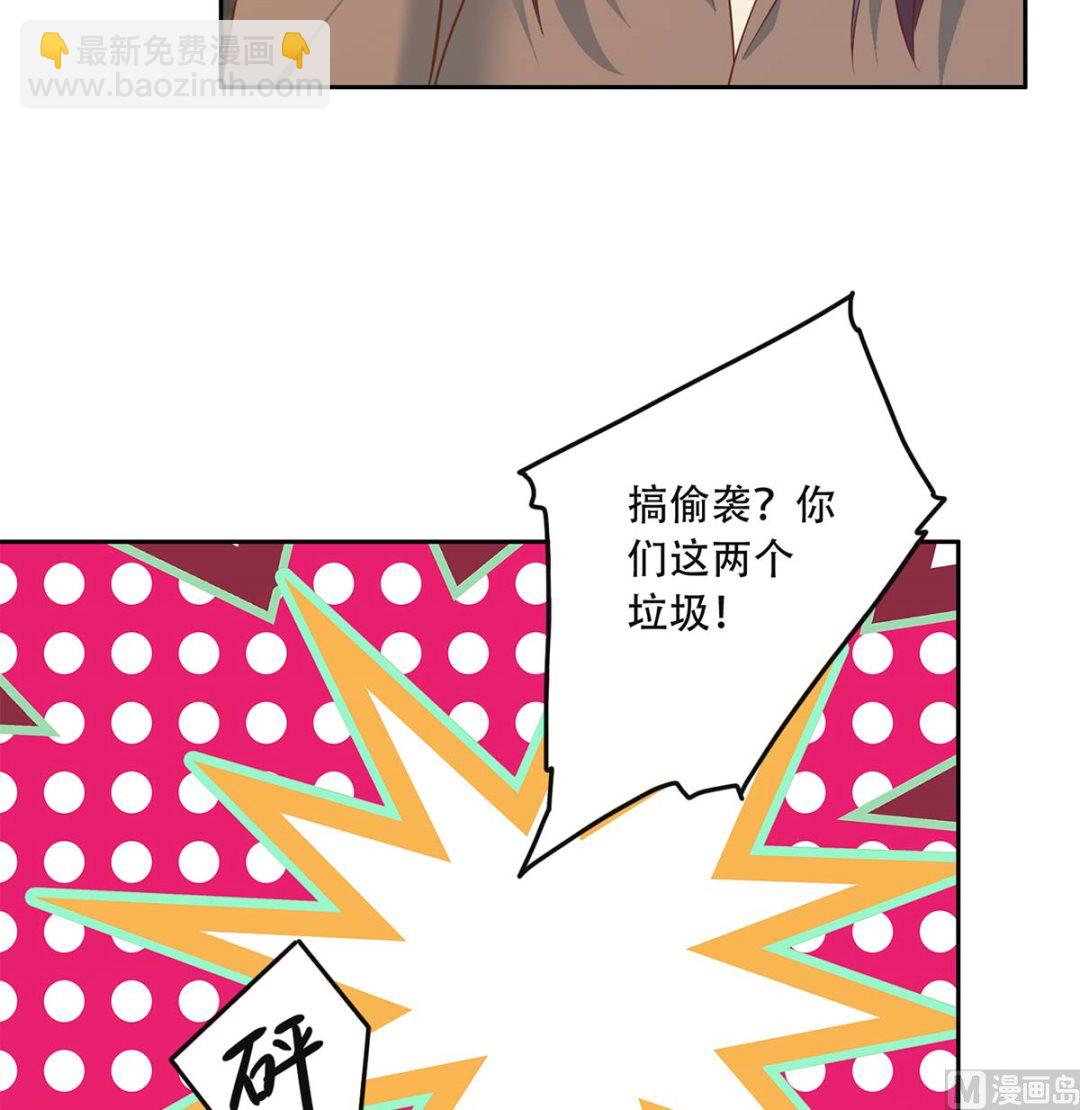 都是黑絲惹的禍 - 第二季 第419話 並肩作戰 - 6