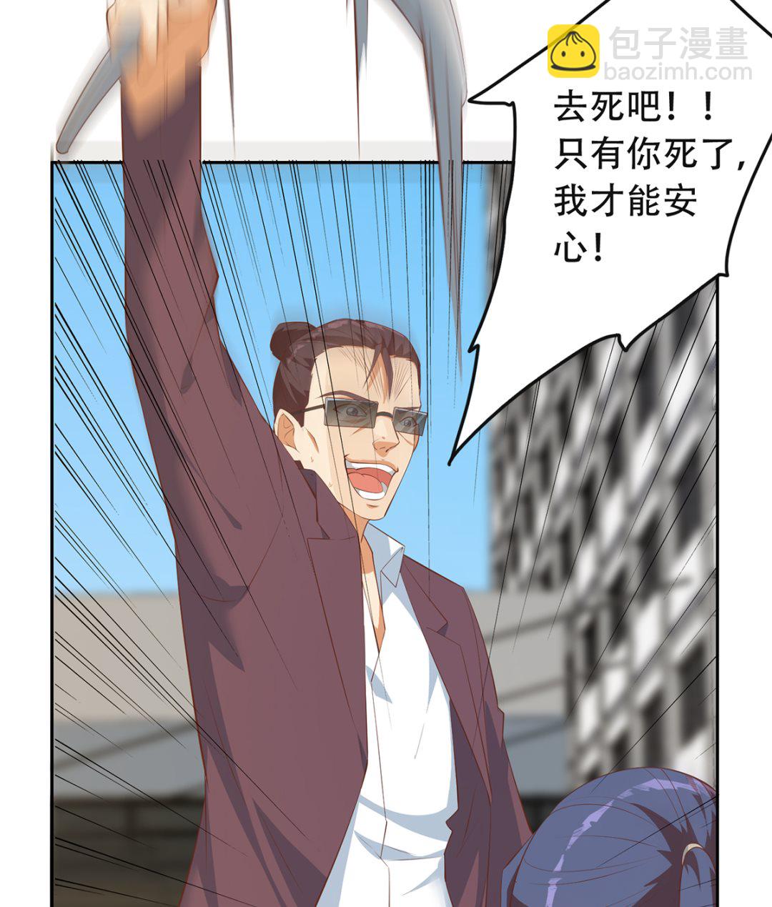 都是黑絲惹的禍 - 第二季 第421話 曉楓的決心 - 3