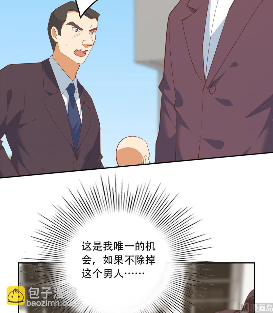 都是黑絲惹的禍 - 第二季 第421話 曉楓的決心 - 3