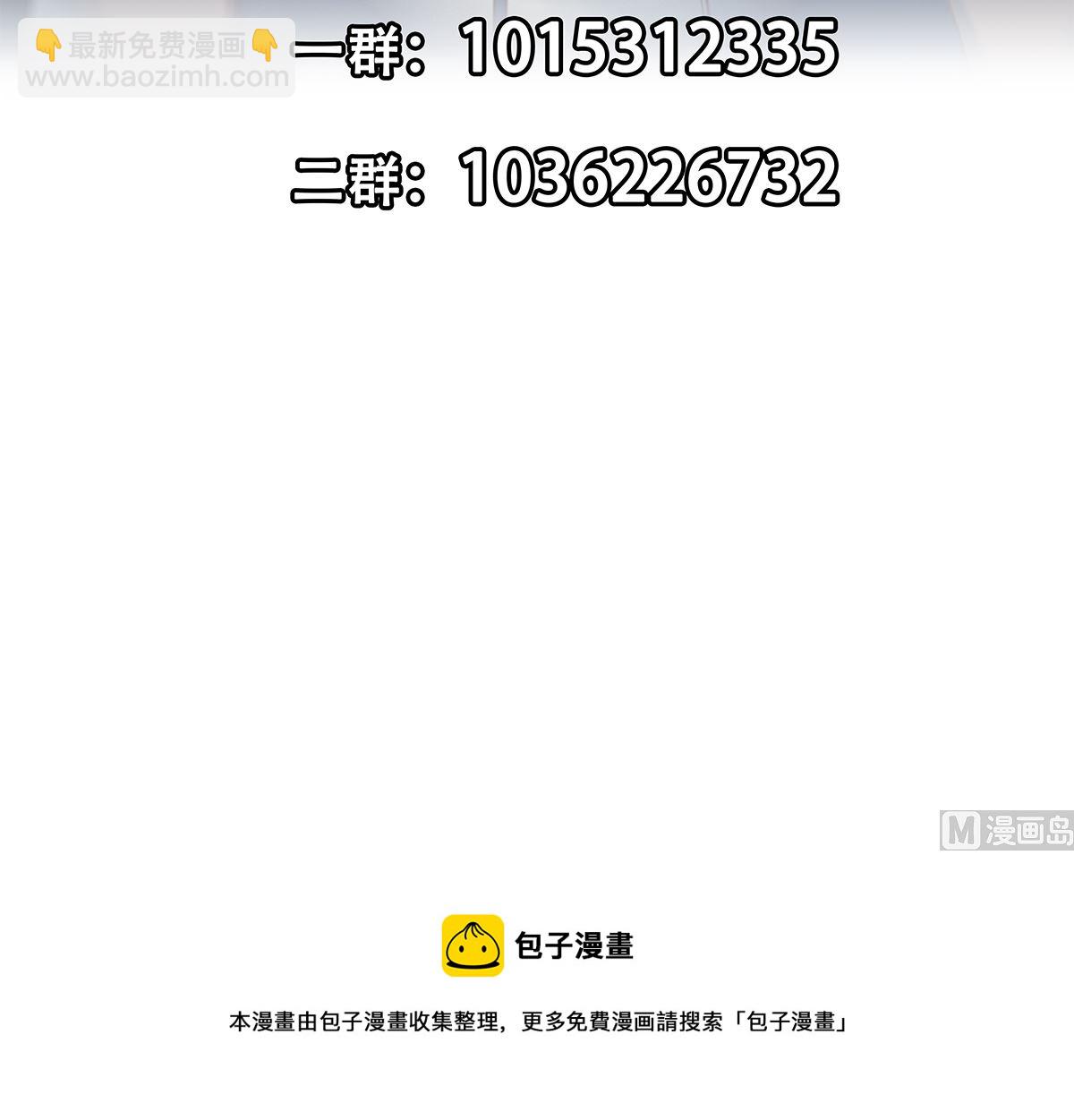 都是黑絲惹的禍 - 第二季 第421話 曉楓的決心 - 4