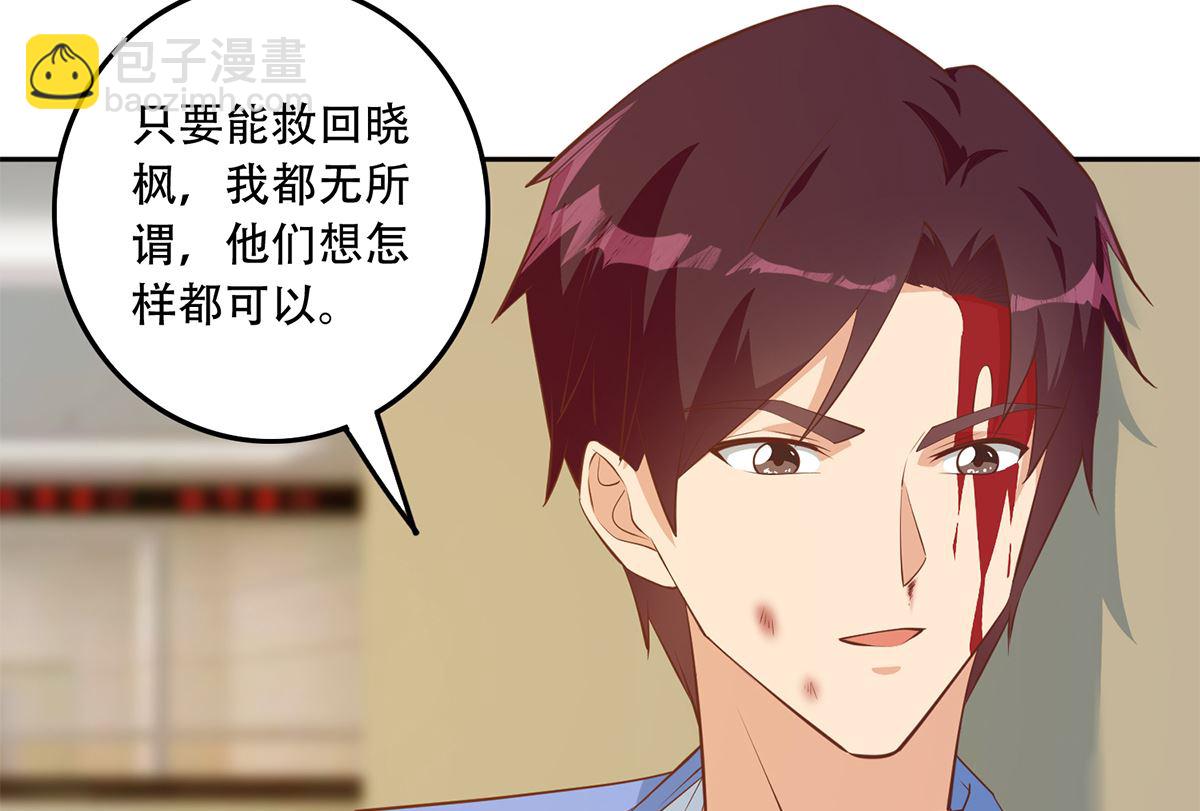 都是黑絲惹的禍 - 第二季 第423話 老張的苦心 - 2