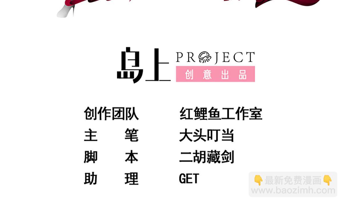 都是黑絲惹的禍 - 第二季 第423話 老張的苦心 - 2