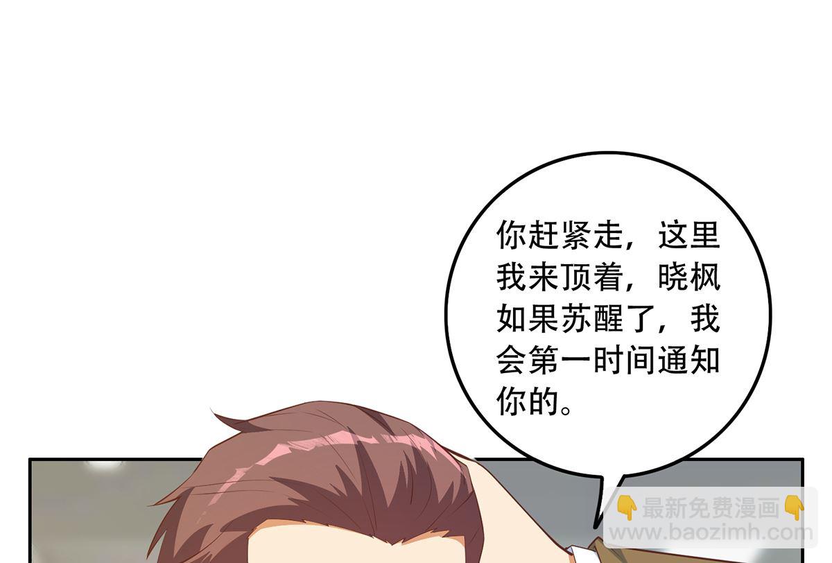 都是黑絲惹的禍 - 第二季 第423話 老張的苦心 - 2