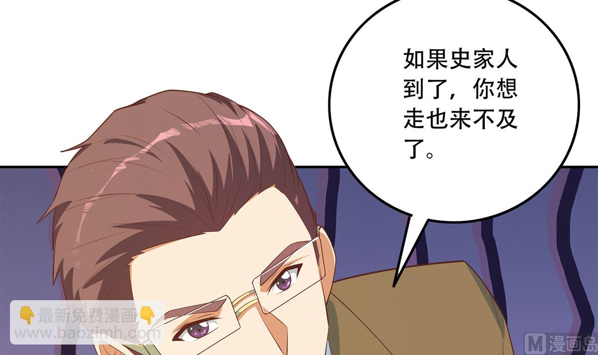 都是黑絲惹的禍 - 第二季 第423話 老張的苦心 - 6