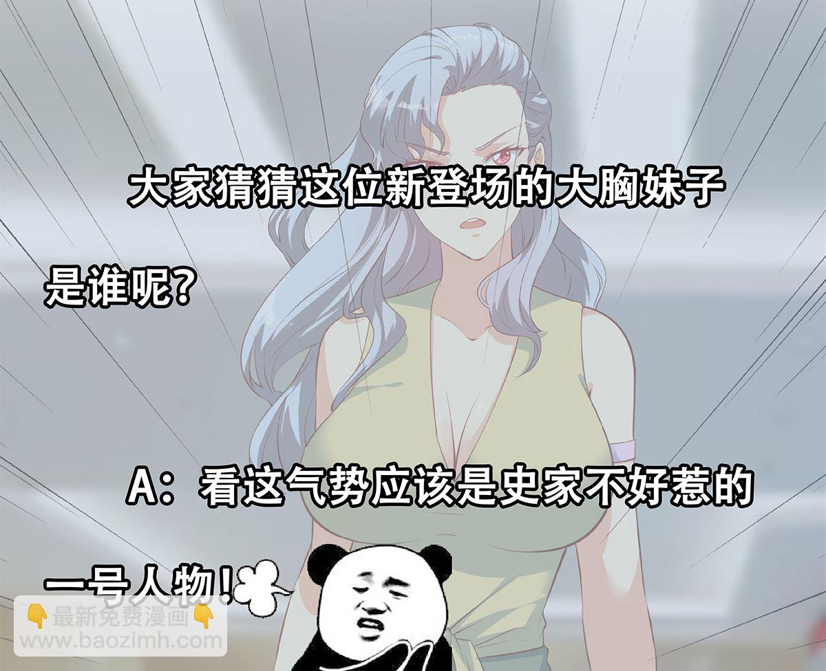 都是黑絲惹的禍 - 第二季 第423話 老張的苦心 - 4