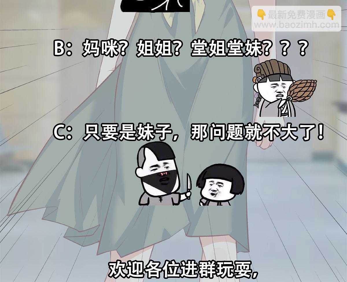 都是黑絲惹的禍 - 第二季 第423話 老張的苦心 - 5