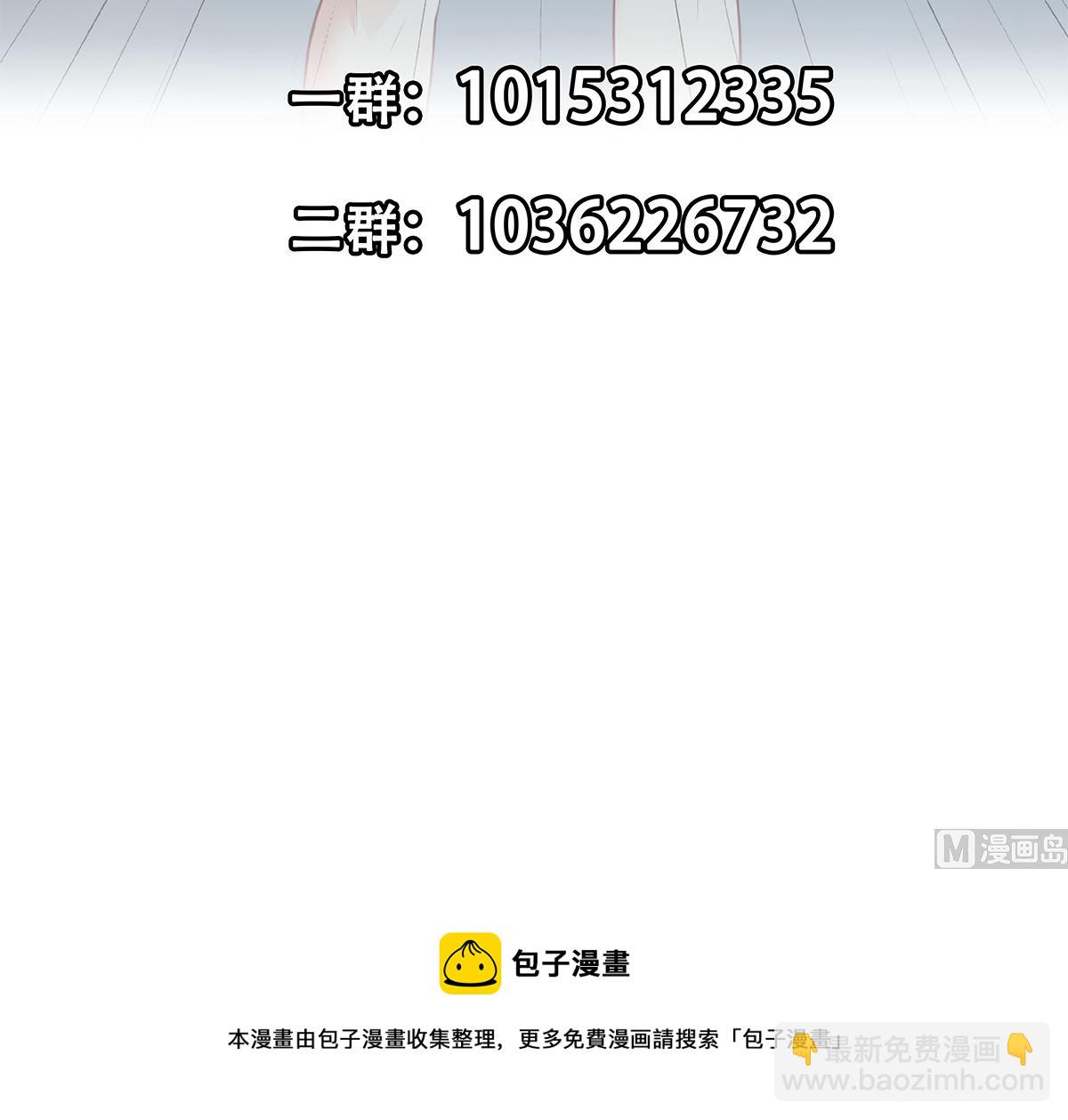 都是黑絲惹的禍 - 第二季 第423話 老張的苦心 - 6