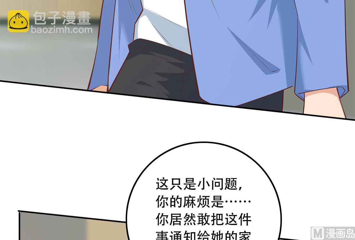 都是黑絲惹的禍 - 第二季 第423話 老張的苦心 - 6