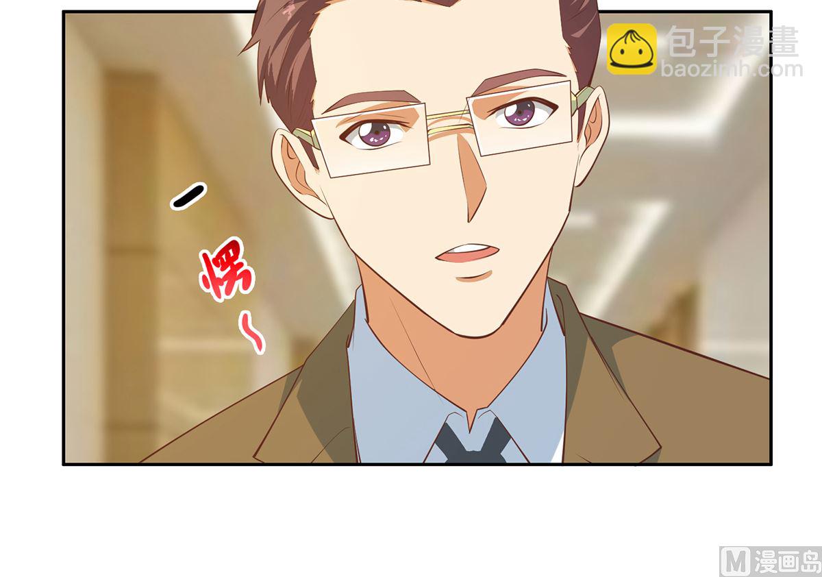 都是黑絲惹的禍 - 第二季 第425話 你眼睛看哪兒？ - 3