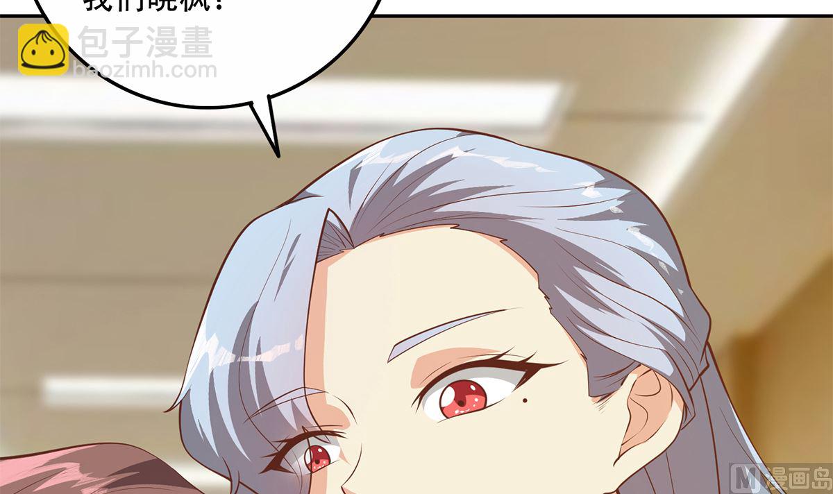 都是黑絲惹的禍 - 第二季 第425話 你眼睛看哪兒？ - 5