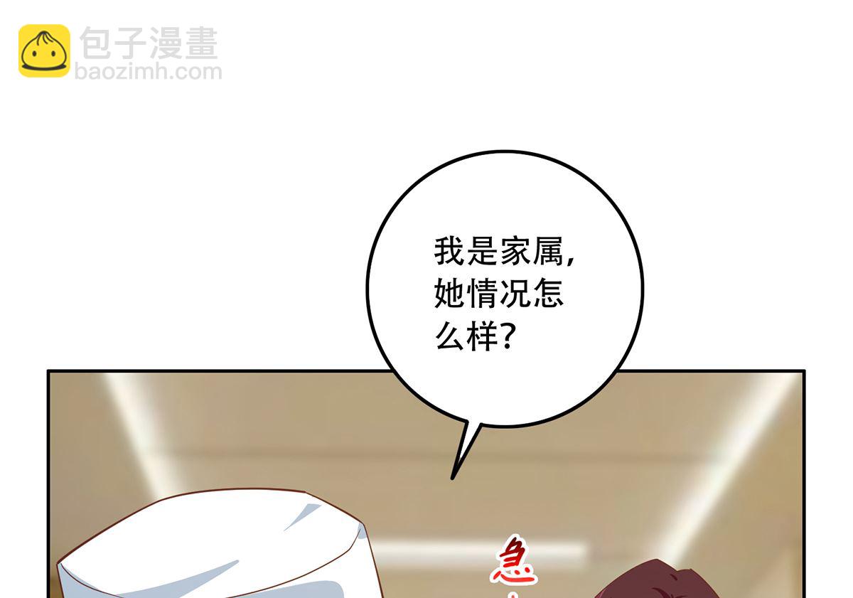 都是黑絲惹的禍 - 第二季 第425話 你眼睛看哪兒？ - 4