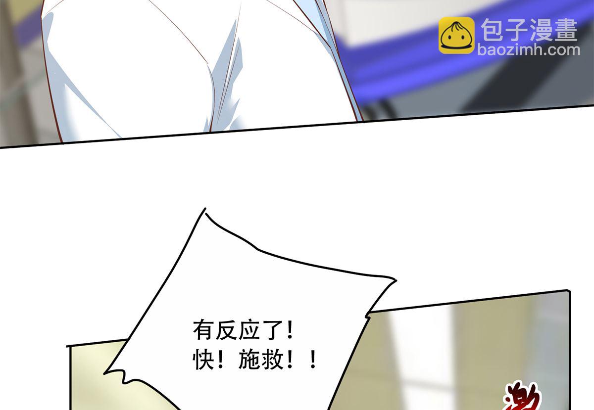 都是黑絲惹的禍 - 第二季 第427話 愛情的力量 - 3