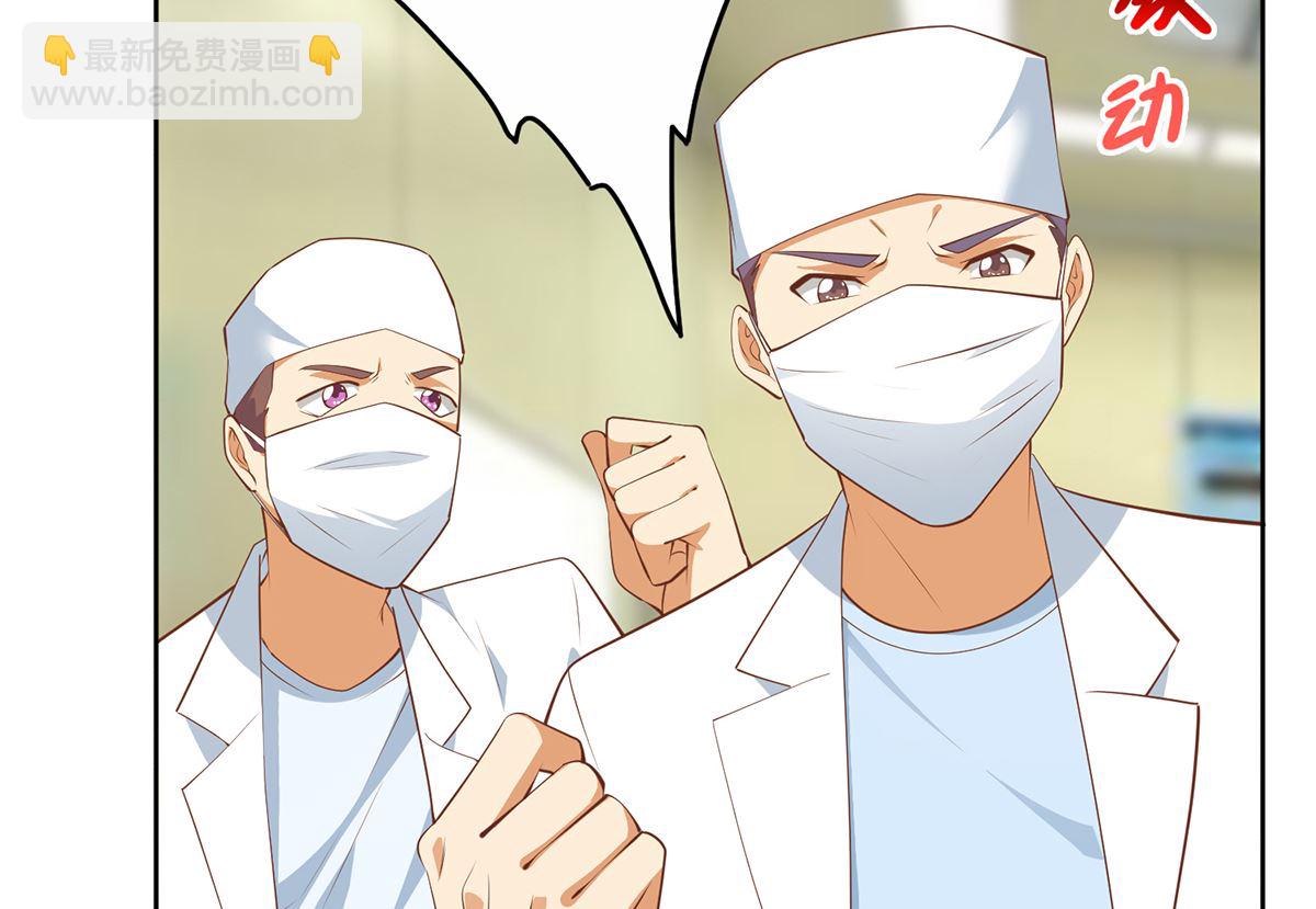 都是黑絲惹的禍 - 第二季 第427話 愛情的力量 - 4