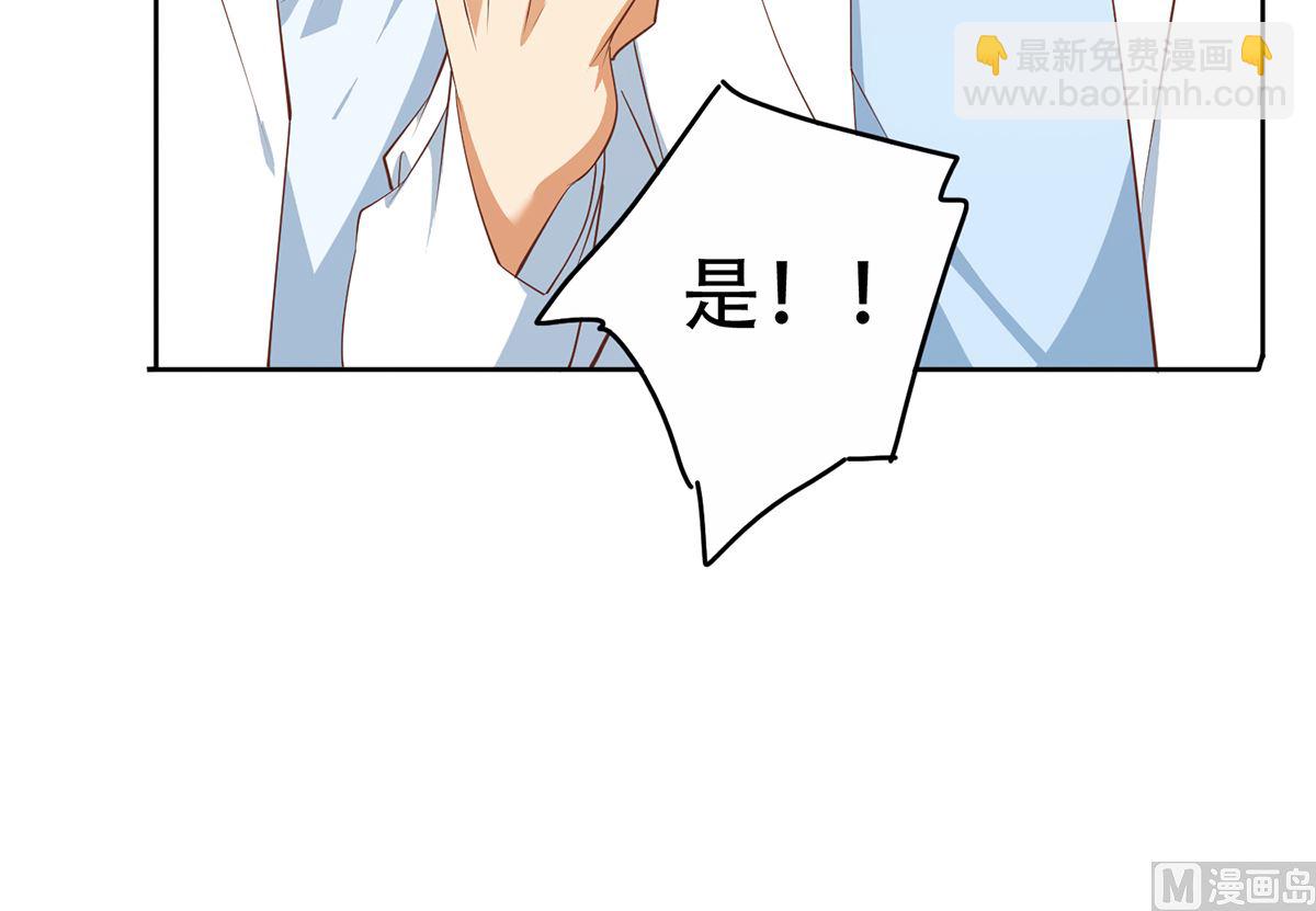 都是黑絲惹的禍 - 第二季 第427話 愛情的力量 - 5