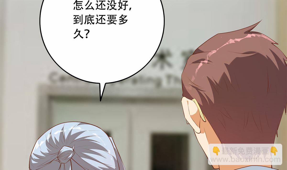 都是黑絲惹的禍 - 第二季 第427話 愛情的力量 - 7