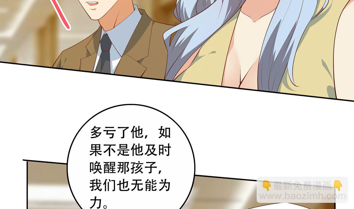 都是黑絲惹的禍 - 第二季 第427話 愛情的力量 - 6